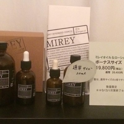 MIREYボーナスサイズ販売中です!! | ブログ・お知らせ | 東銀座の
